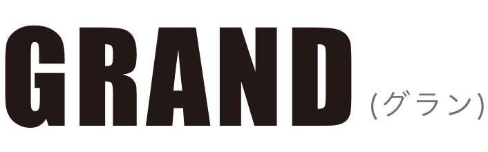 GRAND（グラン）