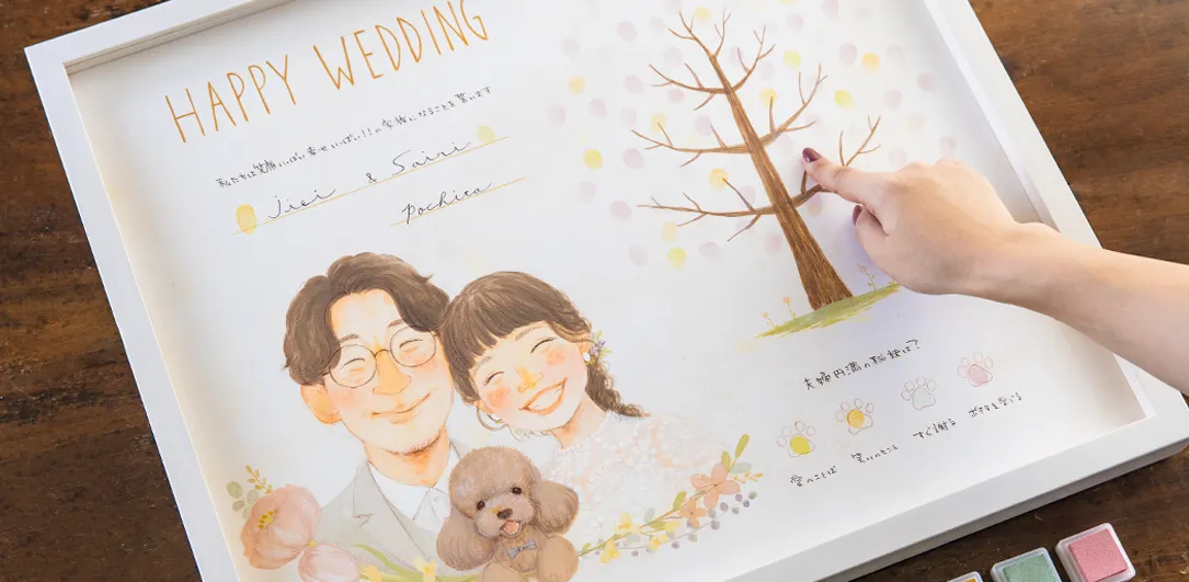 ゲスト参加型 結婚証明書