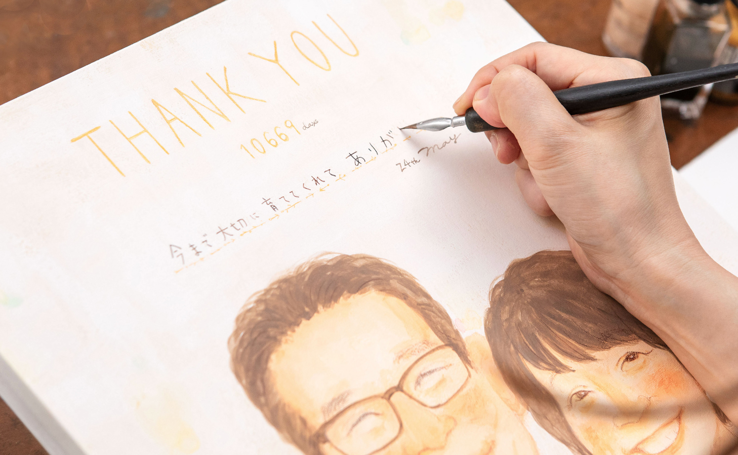 作家「まあこ」のご両親贈呈品