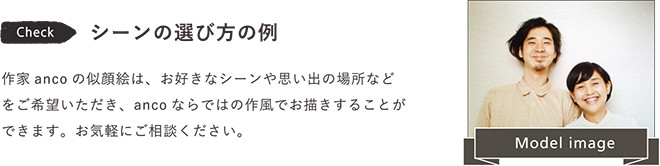 シーンの選び方の例