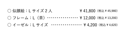 おすすめフレームのお値段