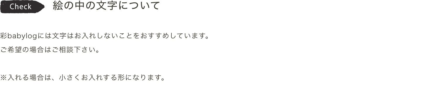 絵の中の文字について