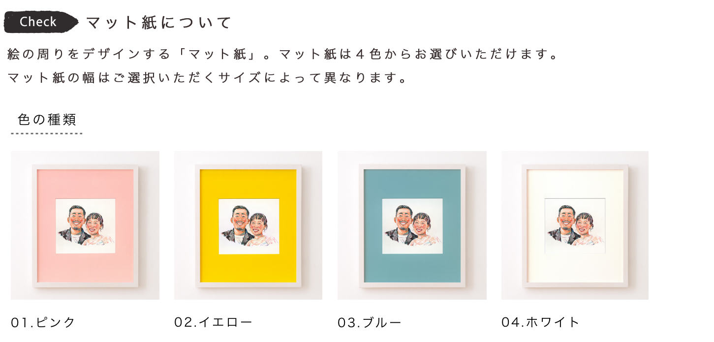 マット紙について