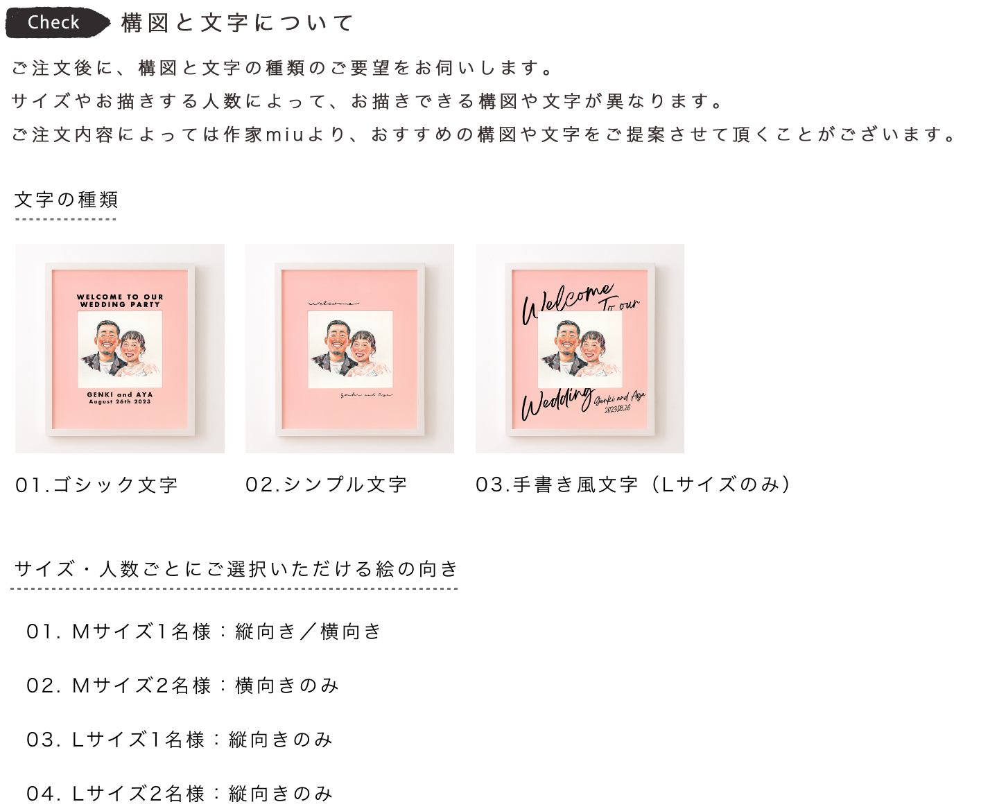 構図と文字について