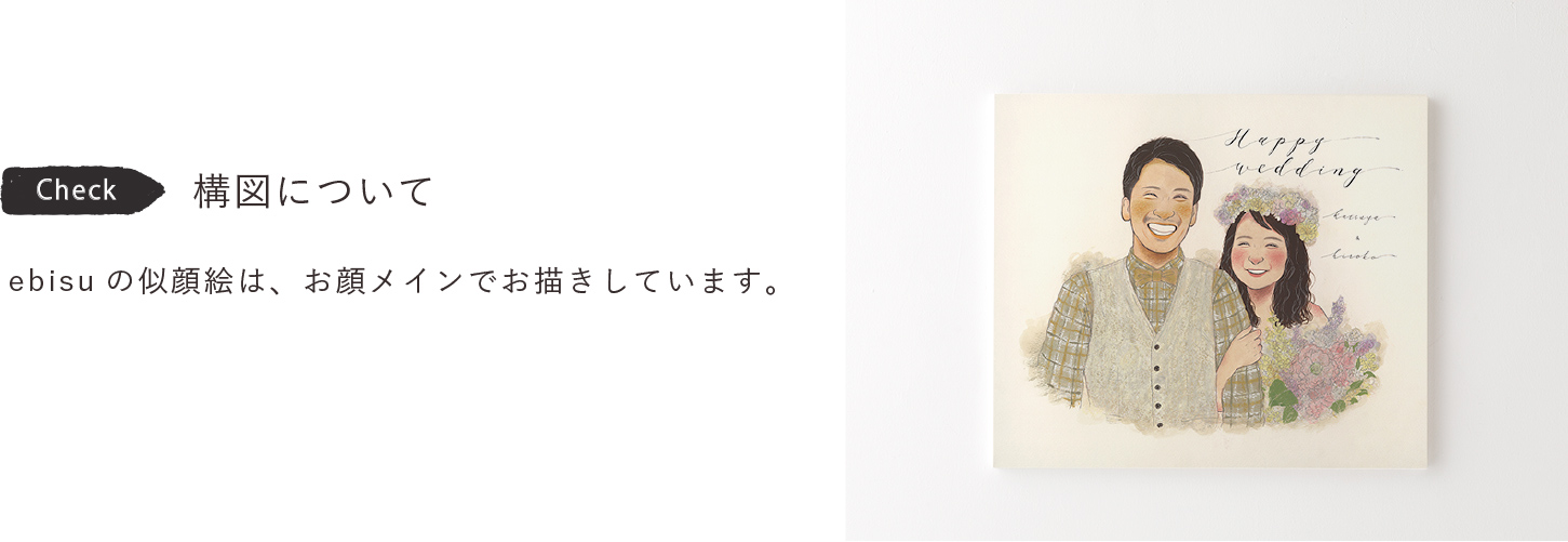 構図について