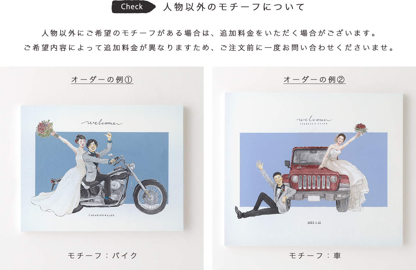 人物以外のモチーフについて