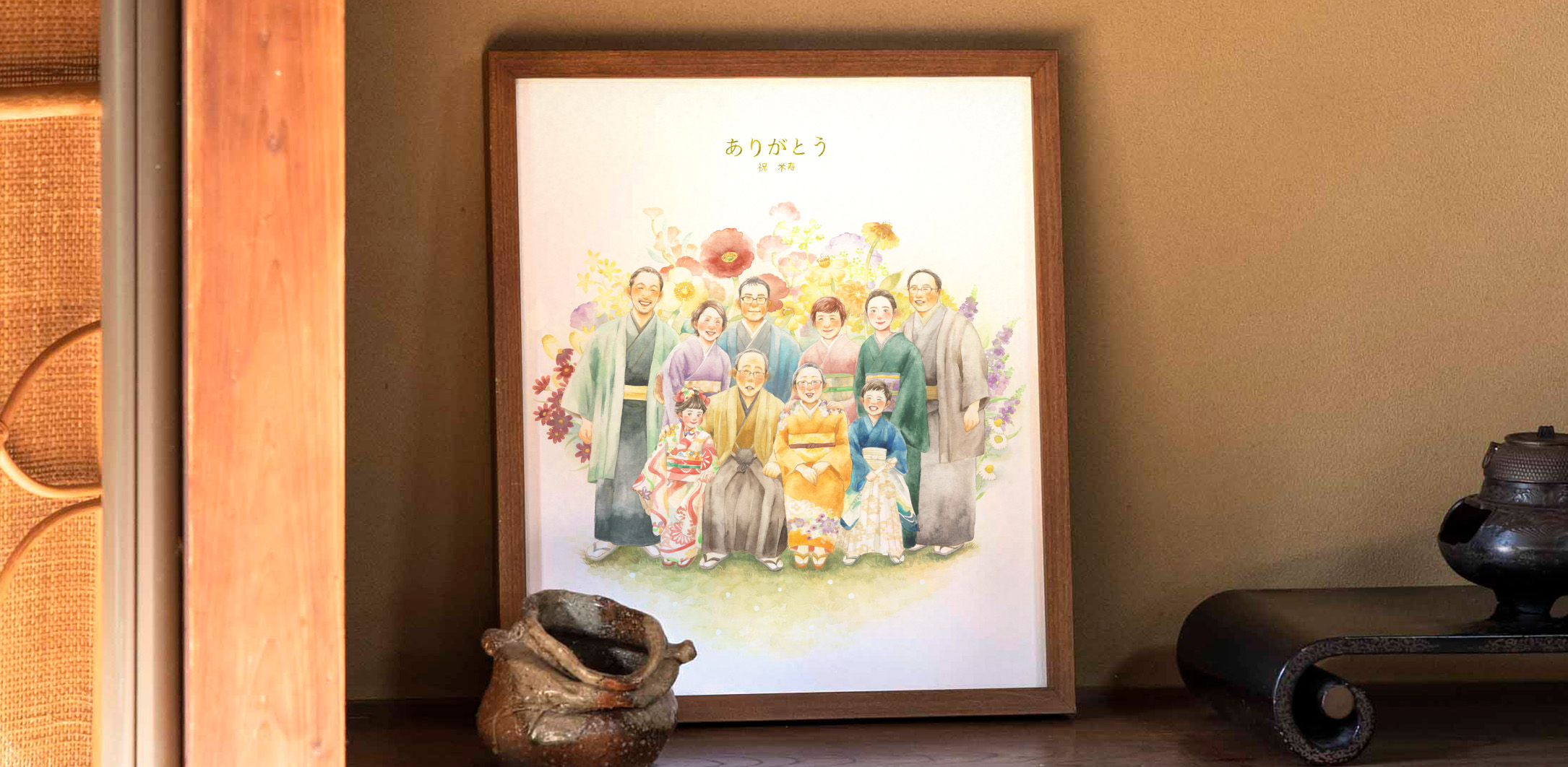 作家「彩 haconiwa」のご長寿のお祝い