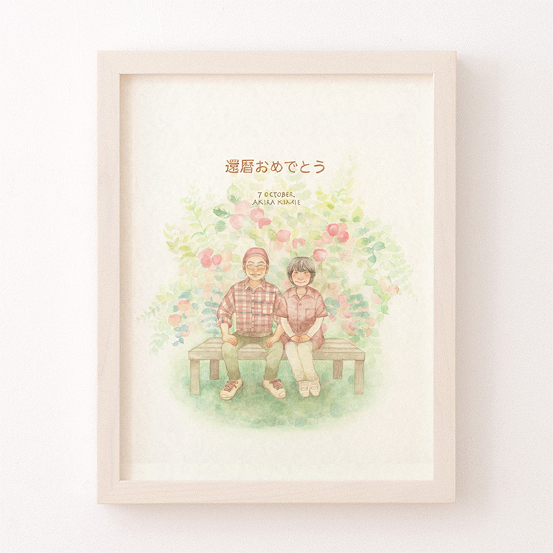 作家「彩 haconiwa」のご長寿祝い