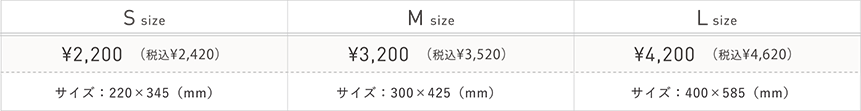 イーゼルの価格