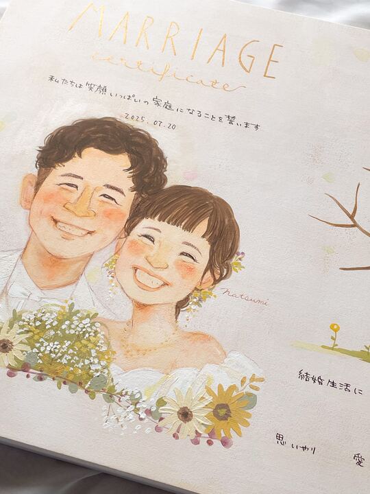 「何度も見ては、ニヤついております！」 まあこ