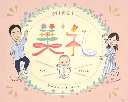 「この絵を見せながら名付けの由来を話してあげたい」 
