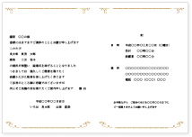 ご両親からの招待状印刷用データ