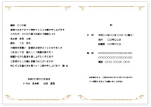 ご両親・ご媒酌人からの招待状印刷用データ