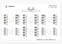 座席表 よこ（48名様）