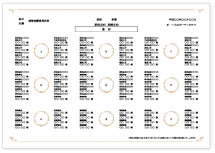 座席表 よこ（72名様）