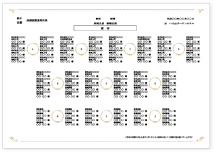 座席表 よこ（80名様）