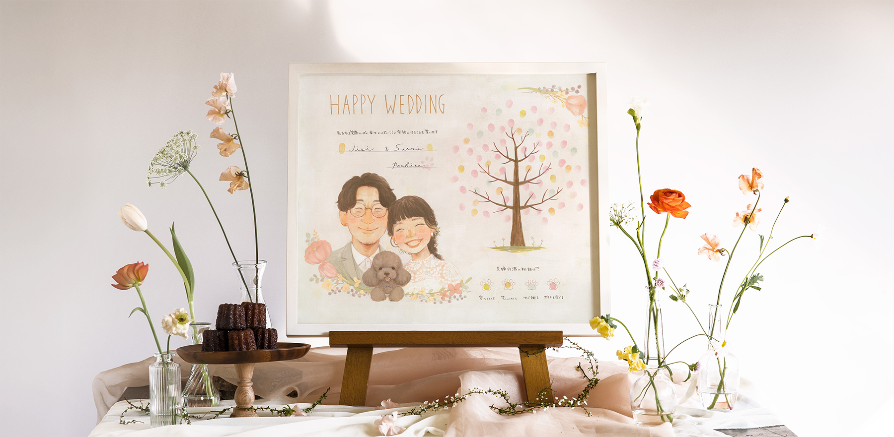 ゲスト参加型 結婚証明書