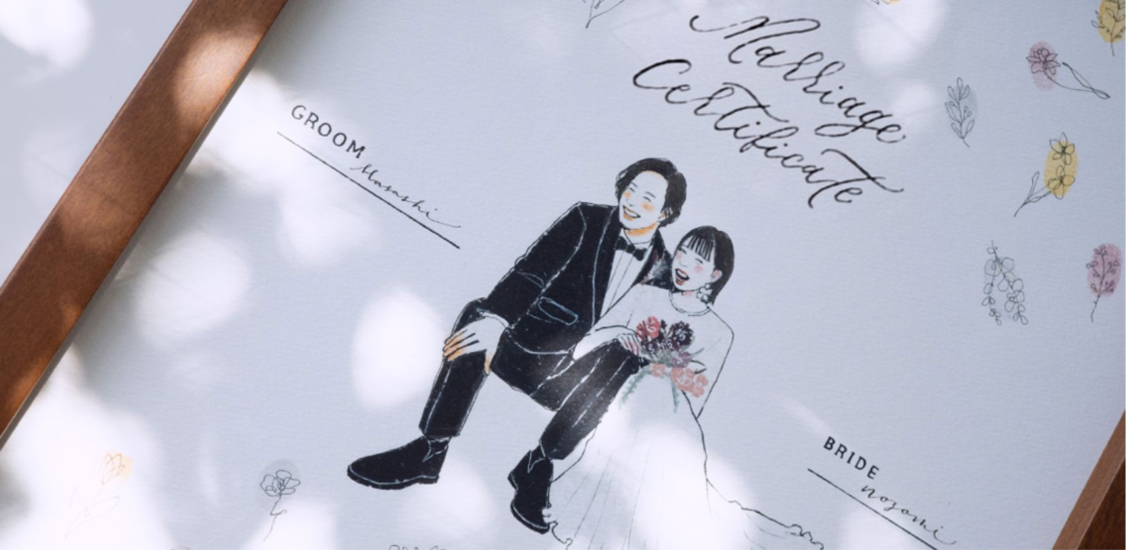 作家「るつ」の結婚証明書