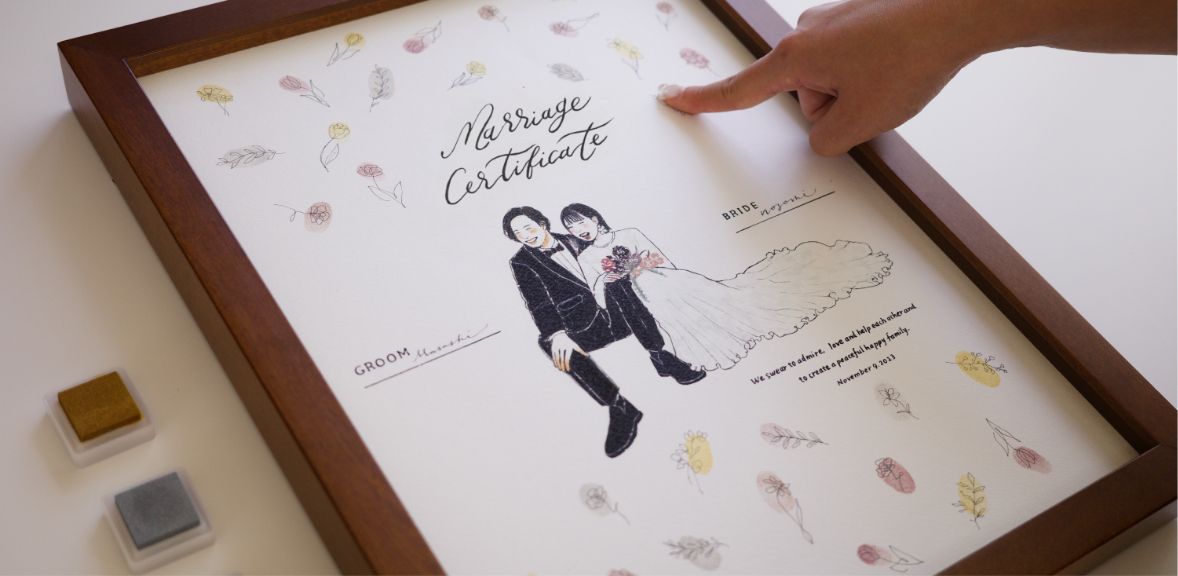 作家「るつ」の結婚証明書