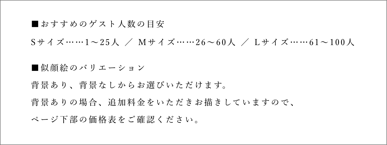 作家「nokami」のウェディングツリー